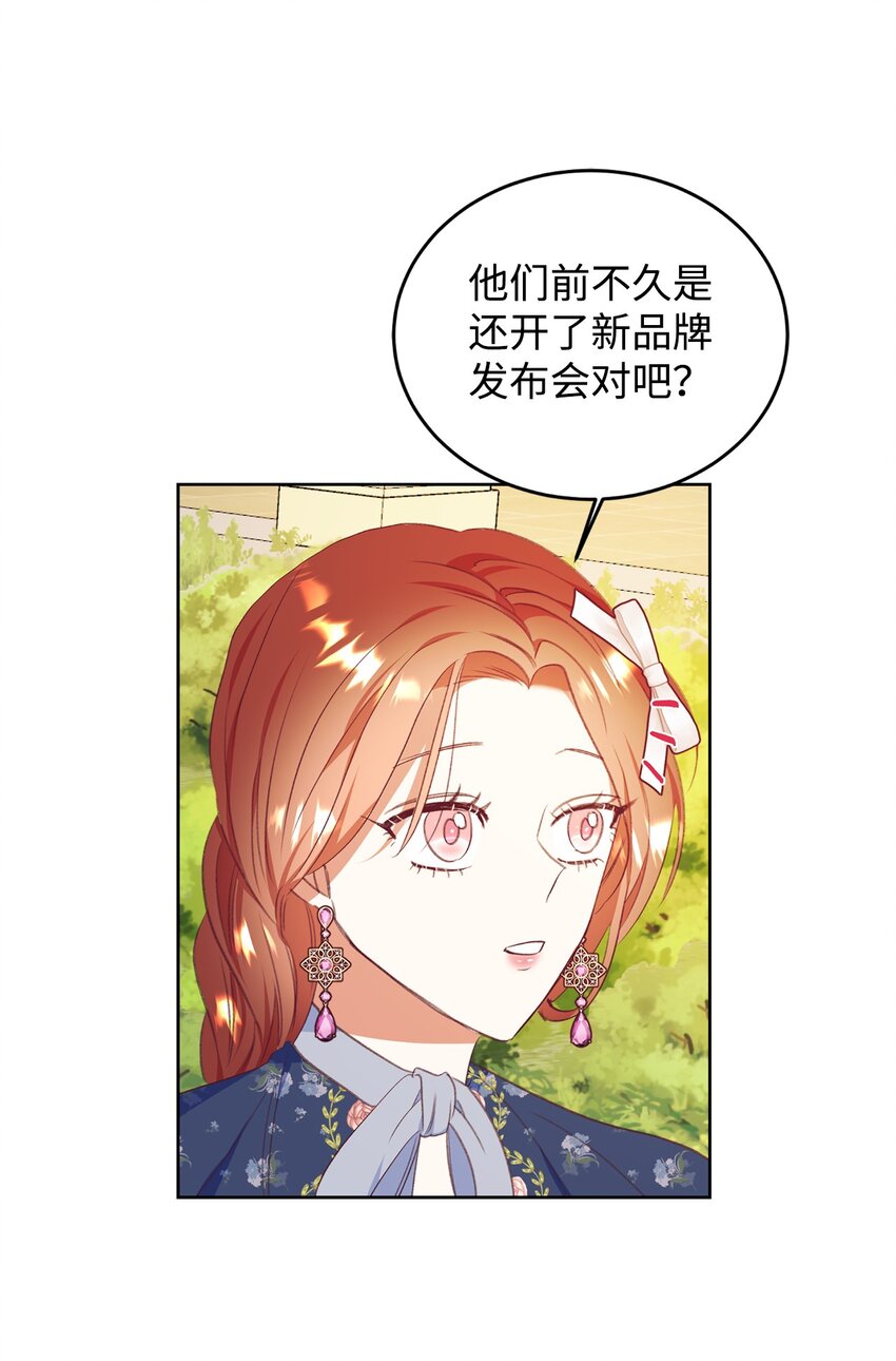 48 单纯的暴发户小姐(1/2)-第49话