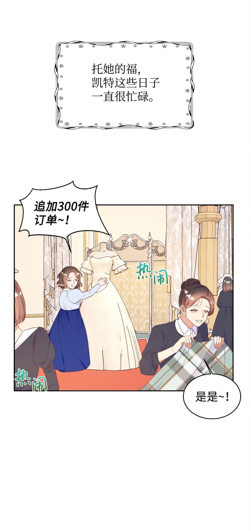 48 单纯的暴发户小姐(1/2)-第49话