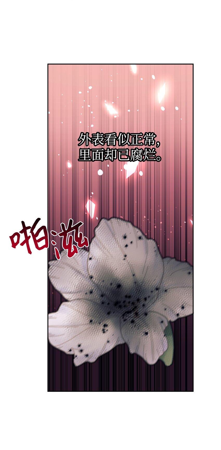 50 我想和你结婚(1/2)-第51话