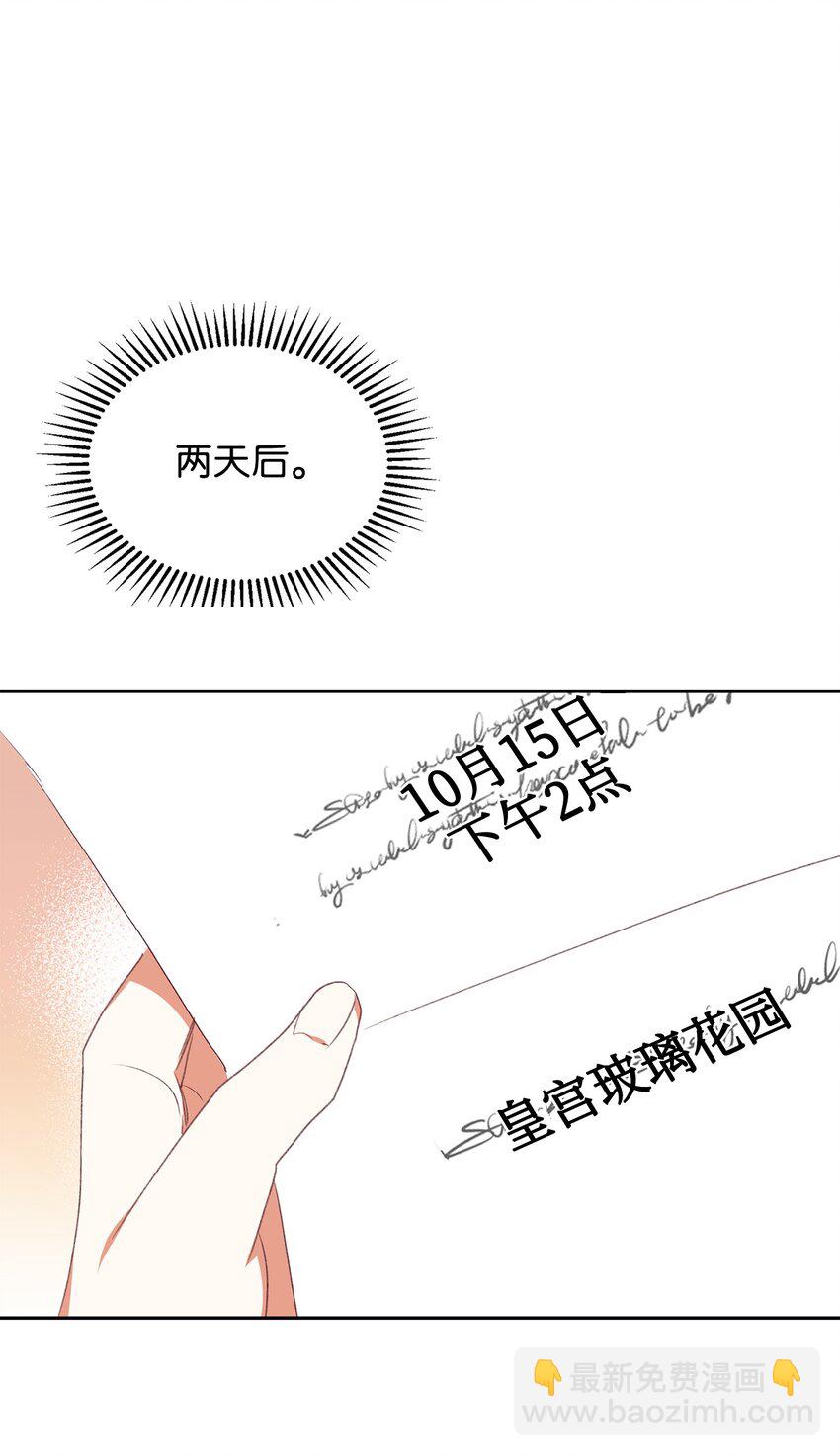 50 我想和你结婚(1/2)-第51话
