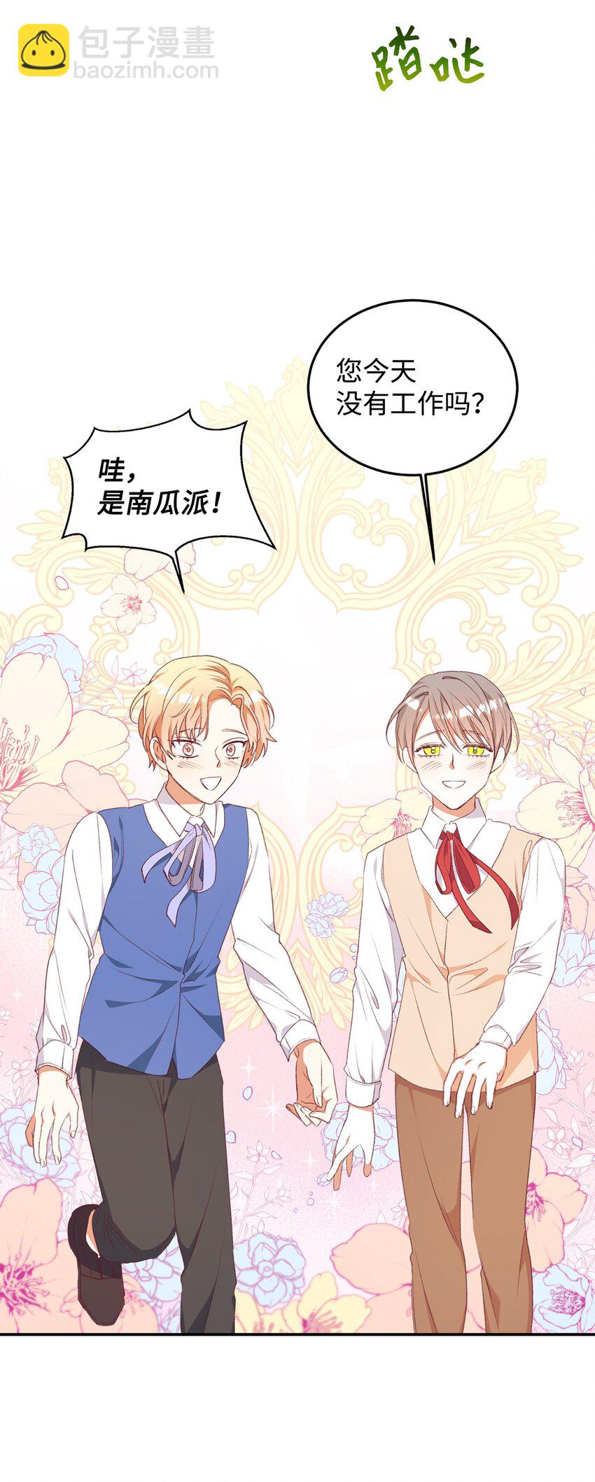 50 我想和你结婚(1/2)-第51话