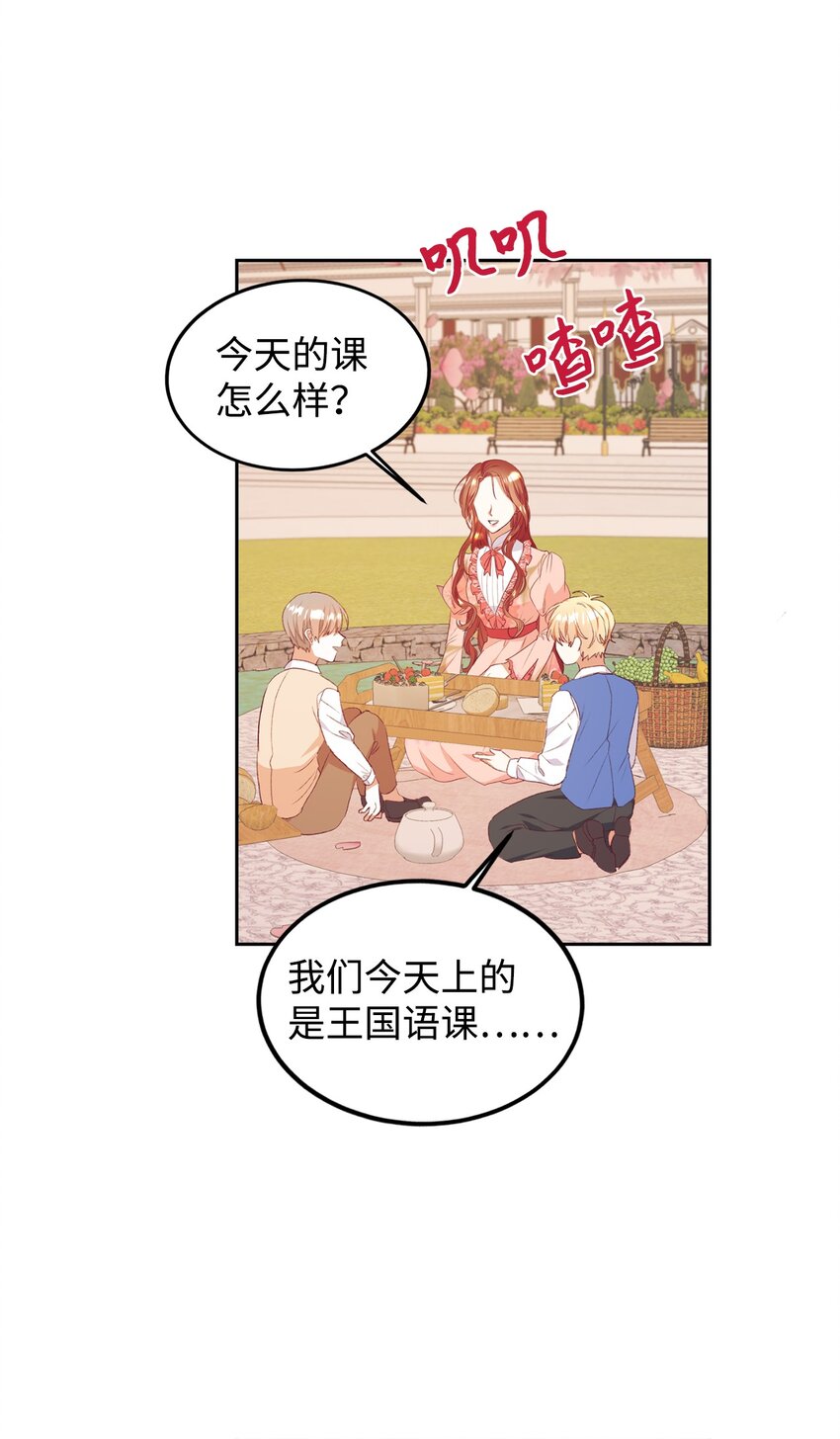 50 我想和你结婚(1/2)-第51话