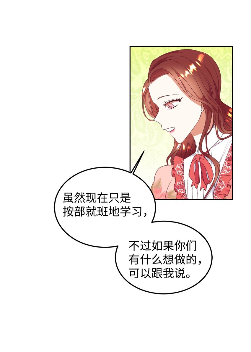 50 我想和你结婚(1/2)-第51话