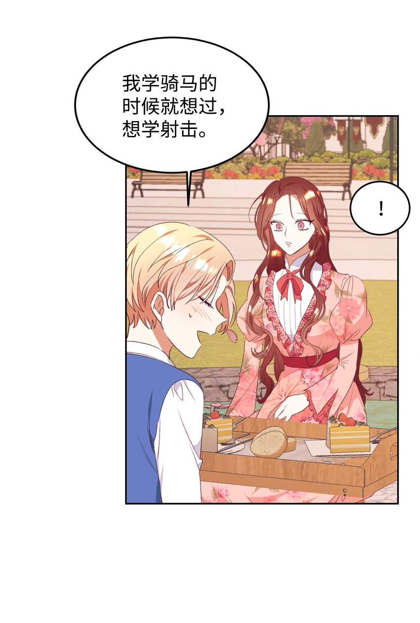50 我想和你结婚(1/2)-第51话