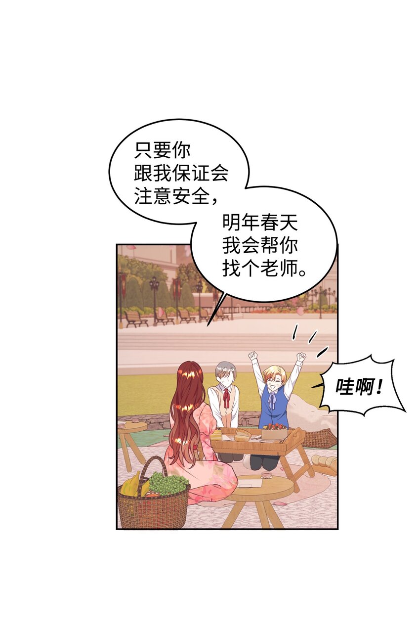 50 我想和你结婚(1/2)-第51话