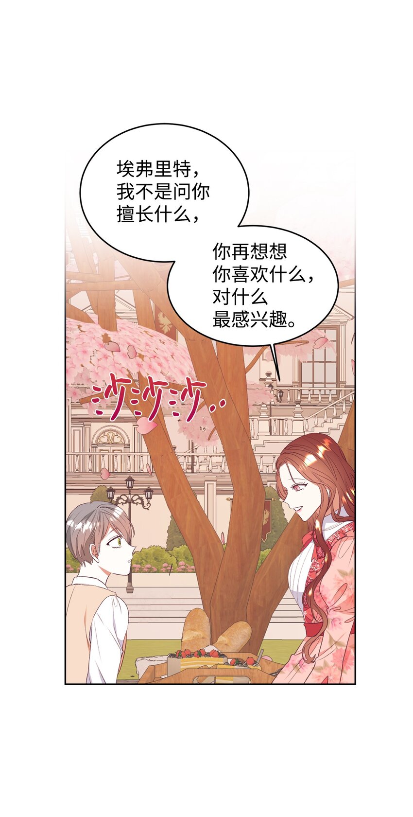 50 我想和你结婚(1/2)-第51话