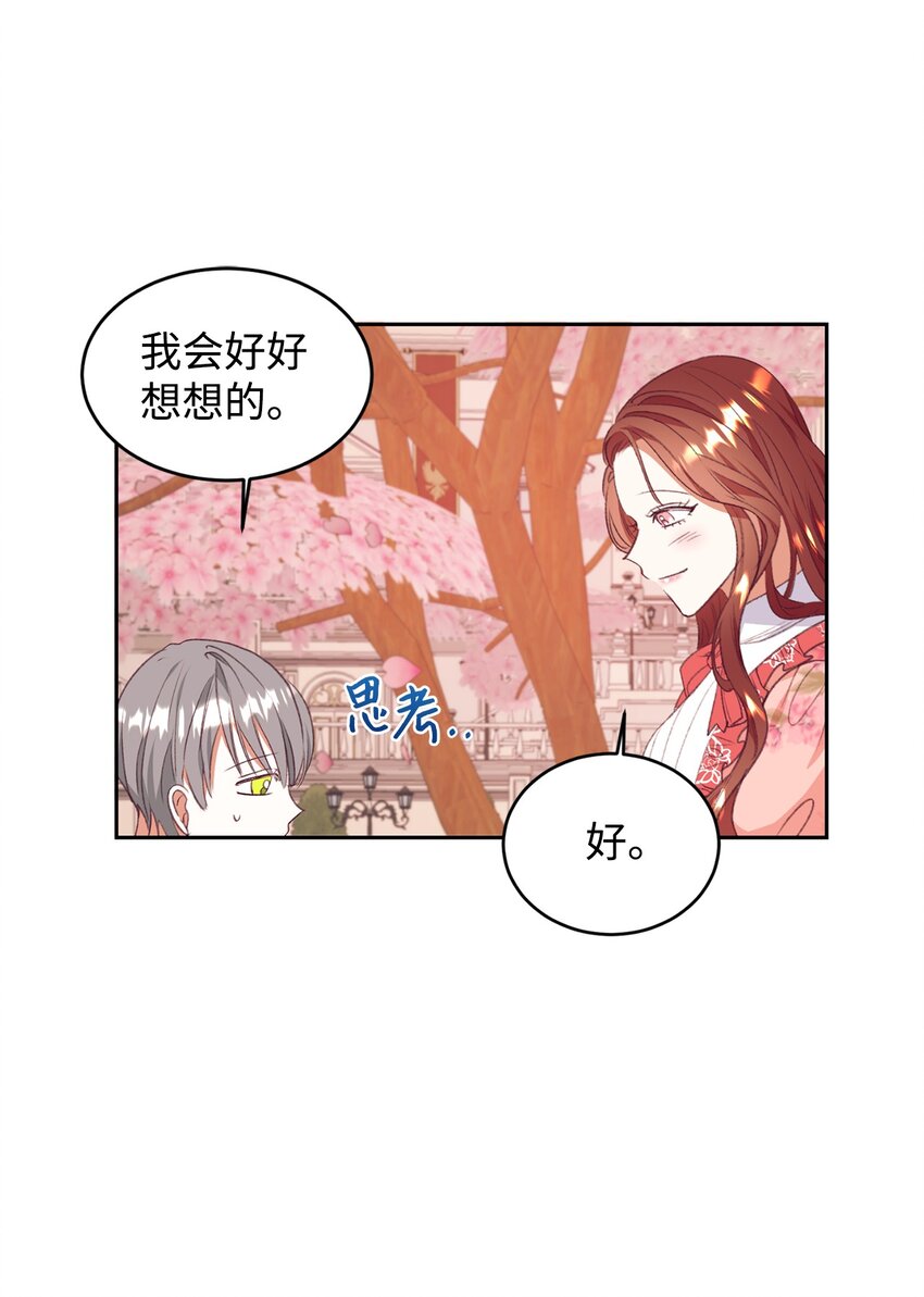 50 我想和你结婚(1/2)-第51话