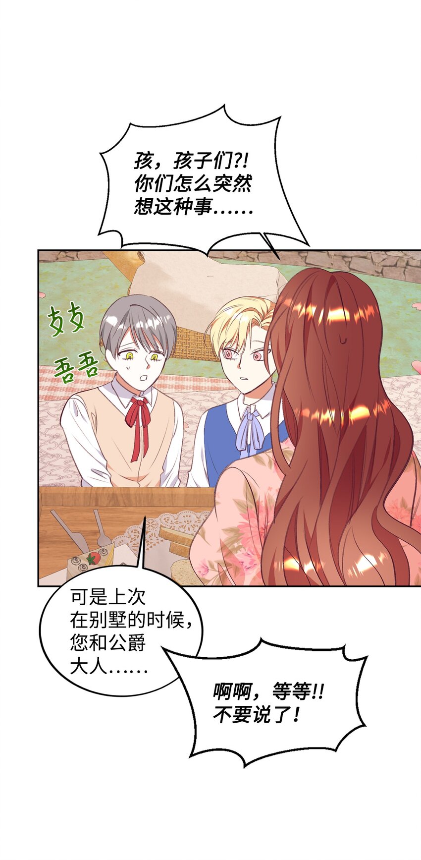 50 我想和你结婚(1/2)-第51话