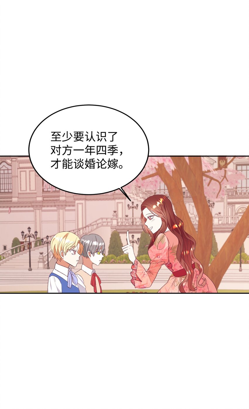 50 我想和你结婚(1/2)-第51话