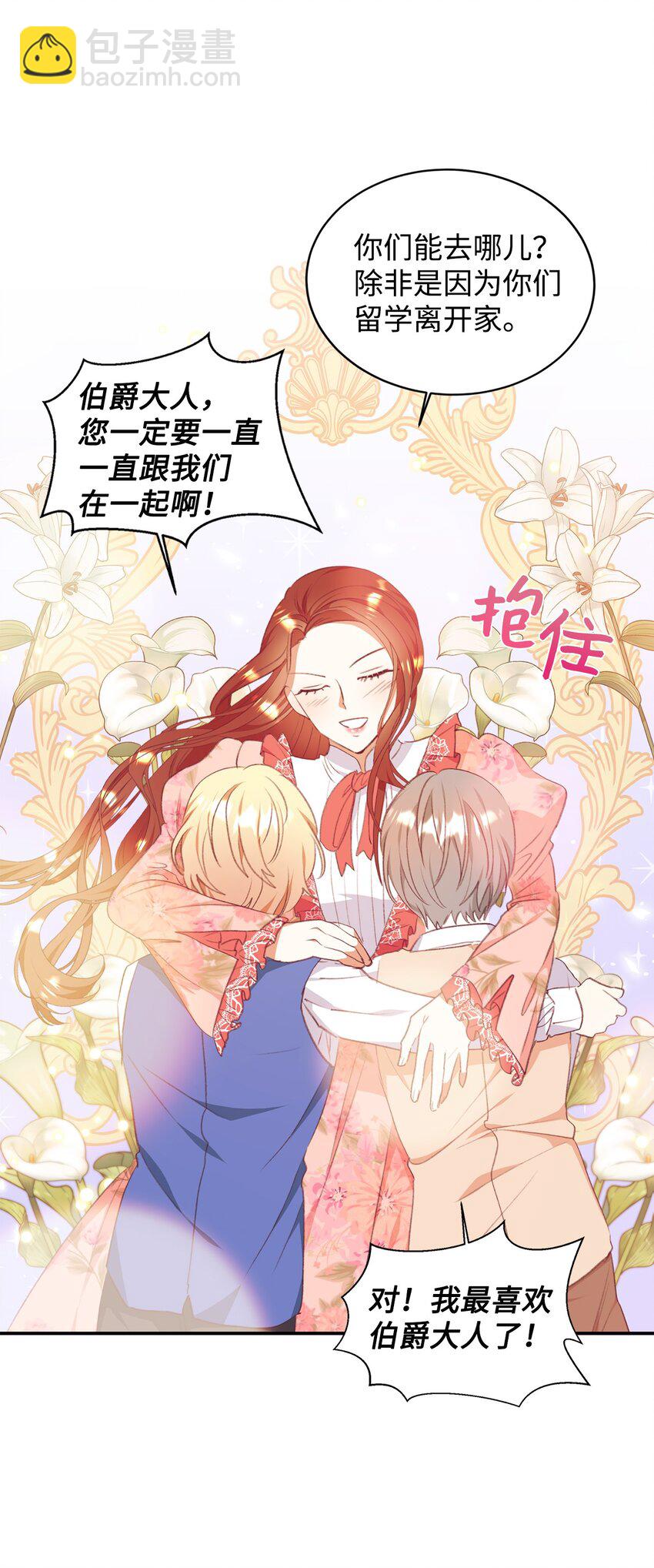 50 我想和你结婚(1/2)-第51话