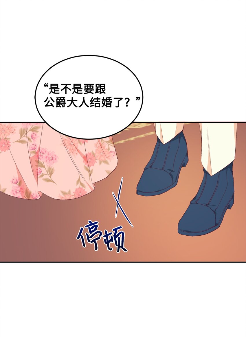 50 我想和你结婚(1/2)-第51话
