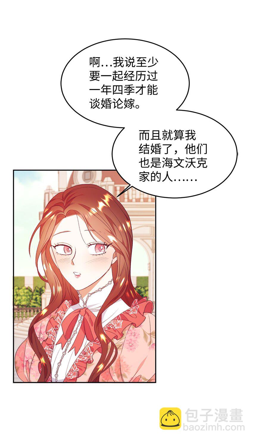 50 我想和你结婚(1/2)-第51话