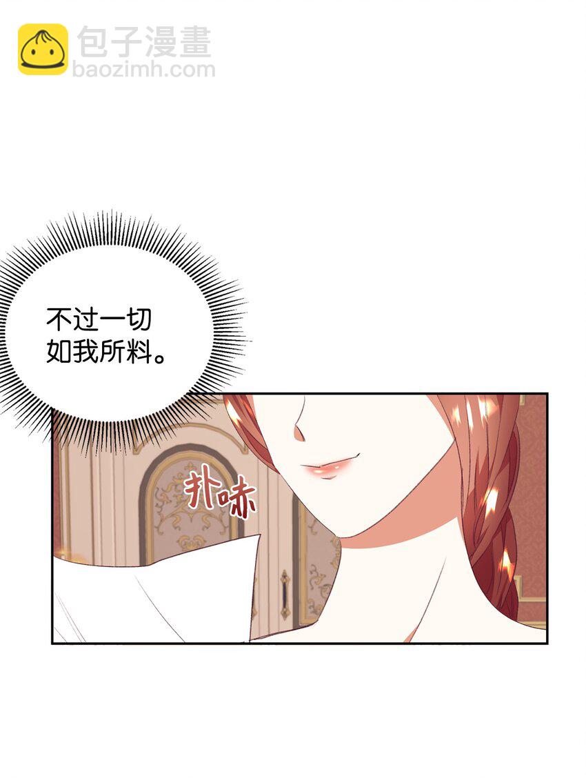 50 我想和你结婚(1/2)-第51话