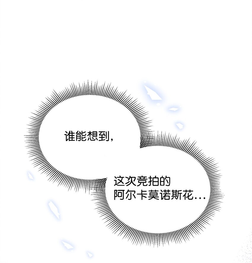 50 我想和你结婚(1/2)-第51话