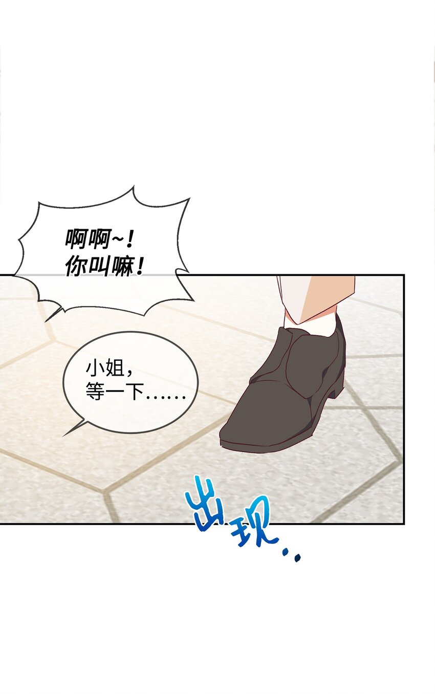 52 我不喜欢帅男人(1/2)-第53话