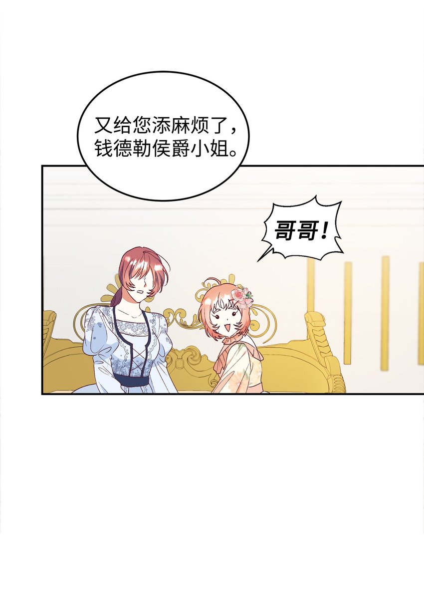 52 我不喜欢帅男人(1/2)-第53话