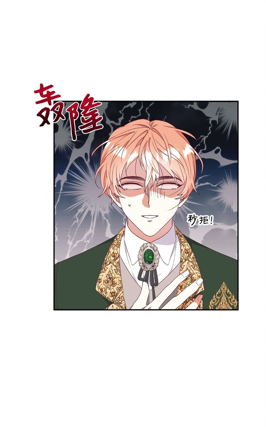 52 我不喜欢帅男人(1/2)-第53话