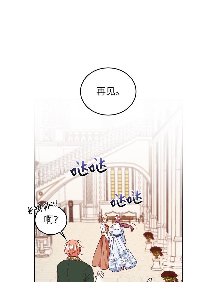52 我不喜欢帅男人(1/2)-第53话