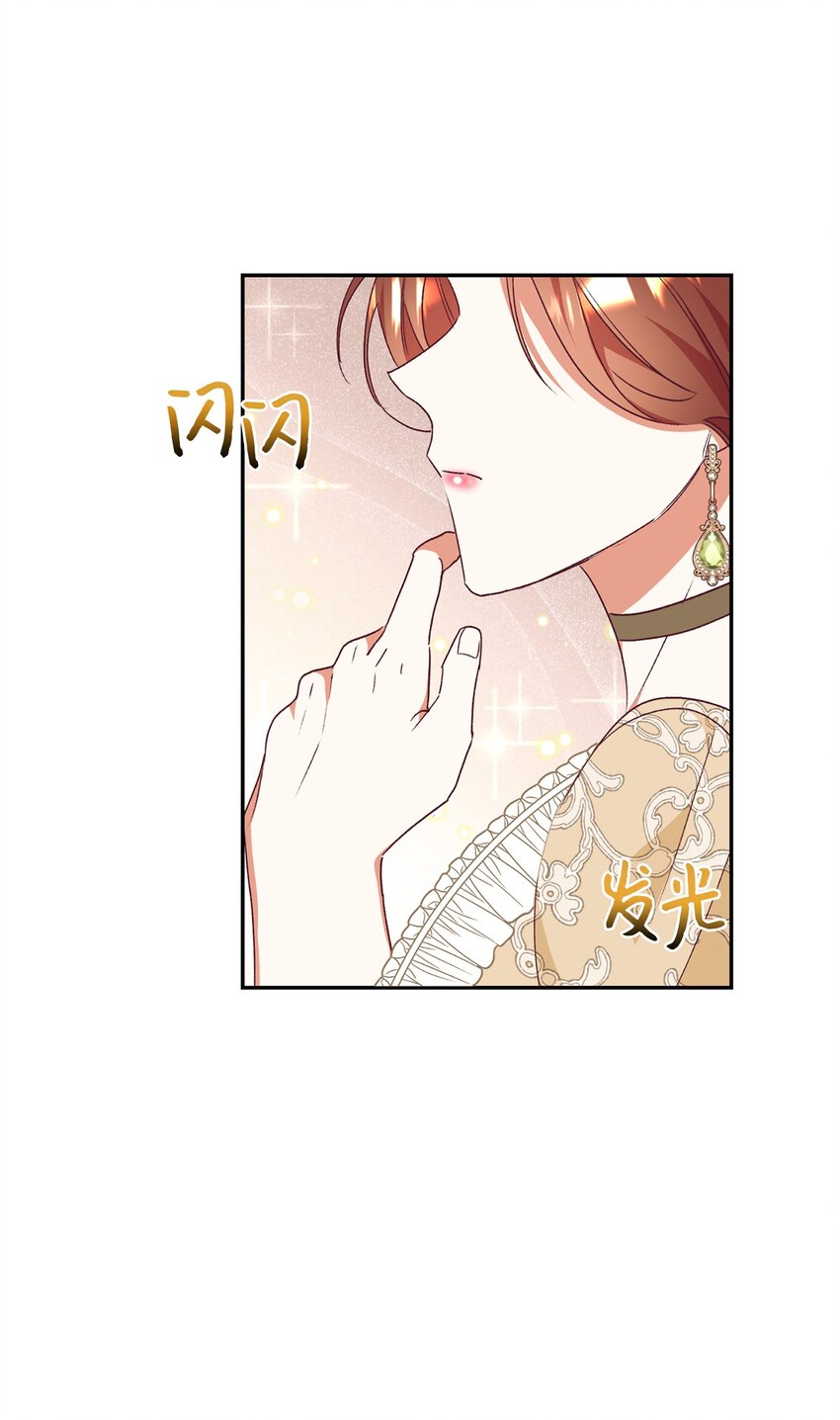52 我不喜欢帅男人(1/2)-第53话