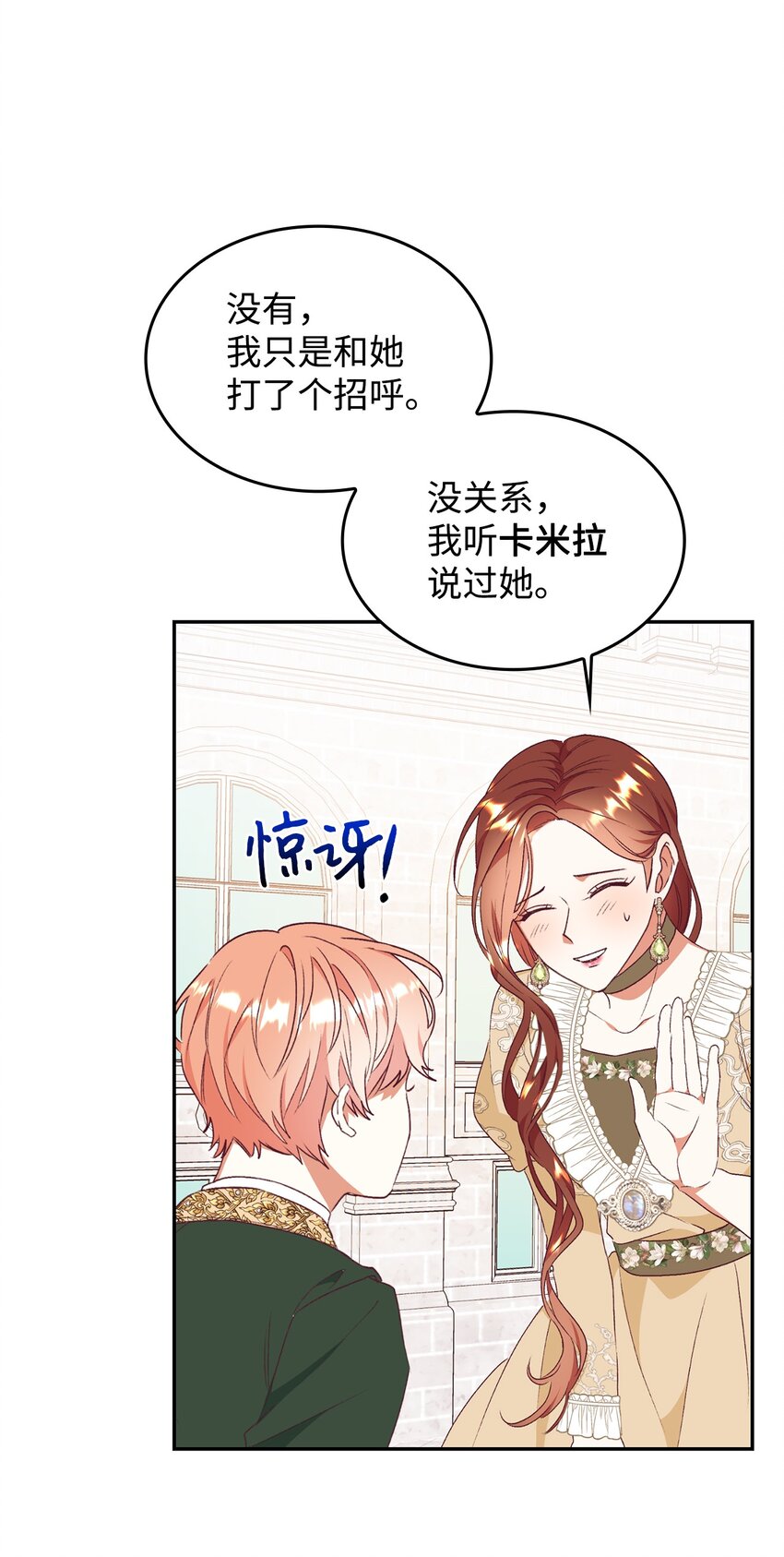 52 我不喜欢帅男人(1/2)-第53话
