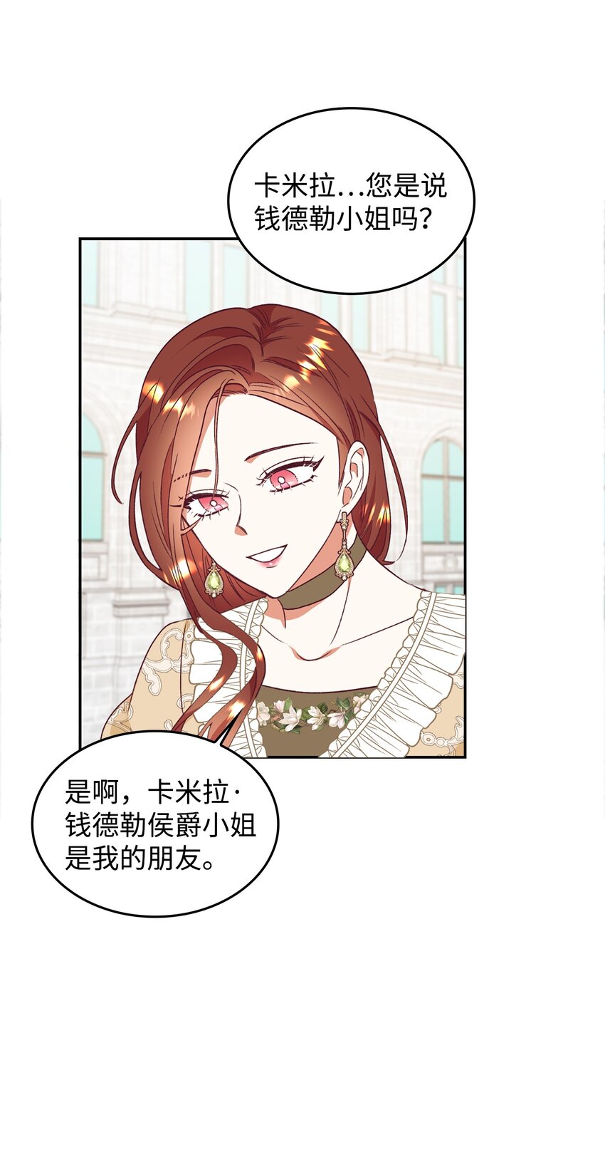 52 我不喜欢帅男人(1/2)-第53话