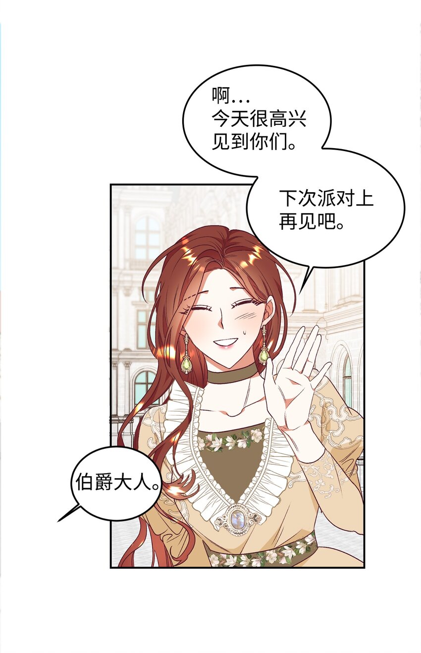 52 我不喜欢帅男人(1/2)-第53话