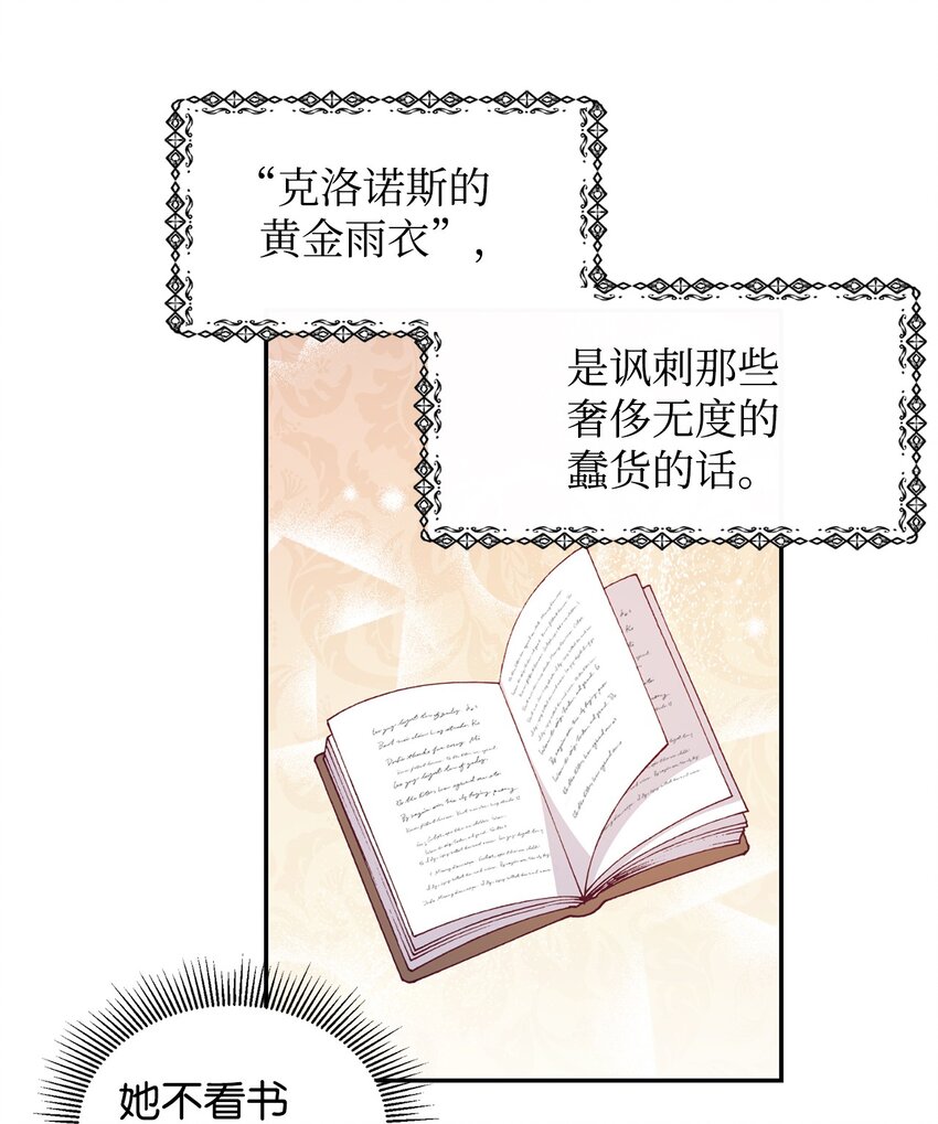 52 我不喜欢帅男人(1/2)-第53话