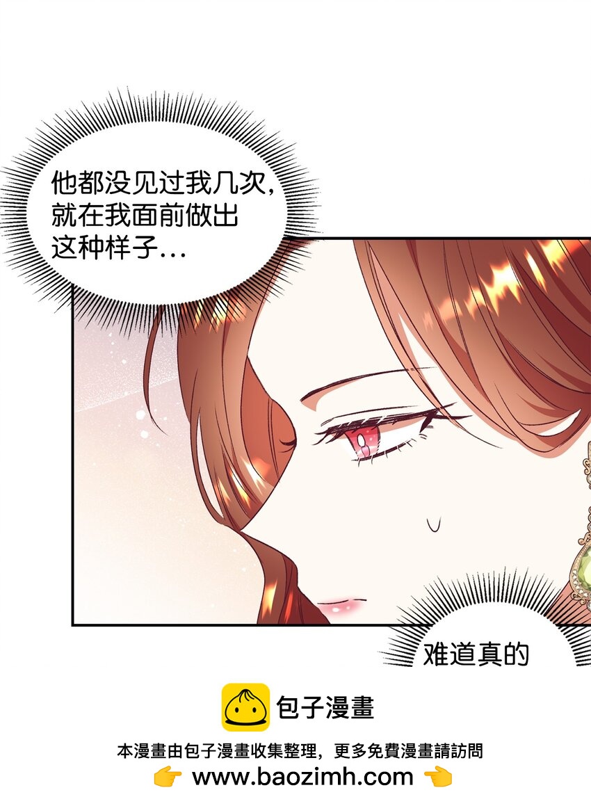 52 我不喜欢帅男人(1/2)-第53话