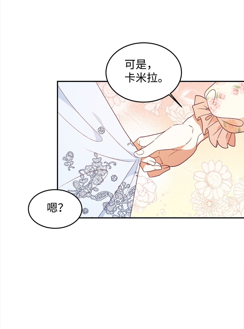 52 我不喜欢帅男人(1/2)-第53话