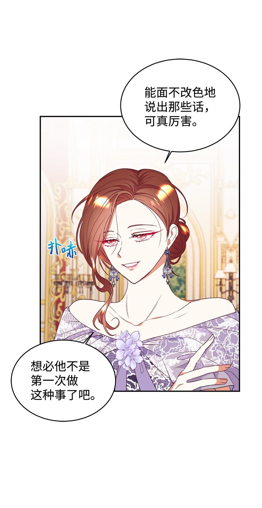 54 迎来春天(1/2)-第55话