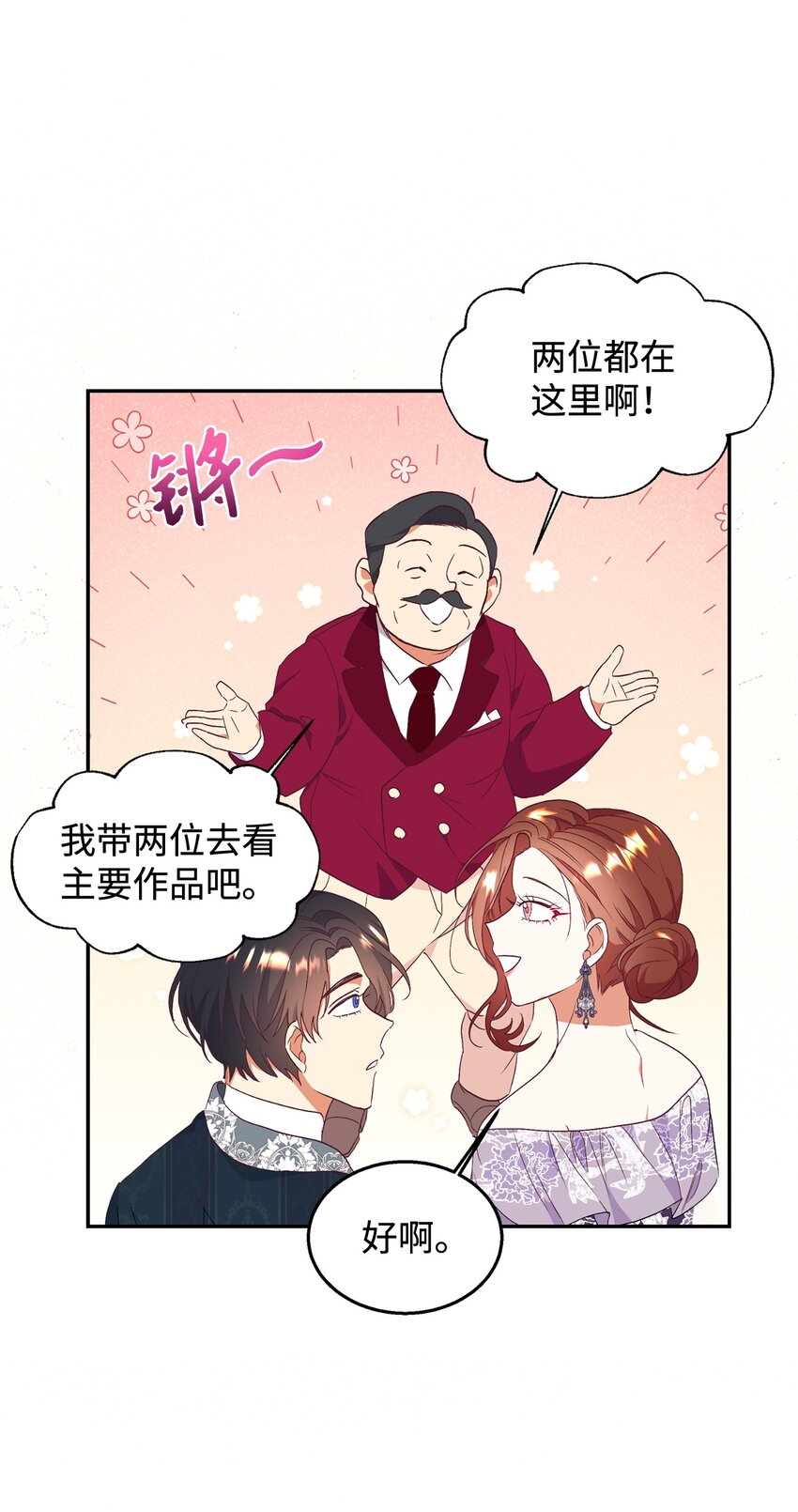 54 迎来春天(1/2)-第55话