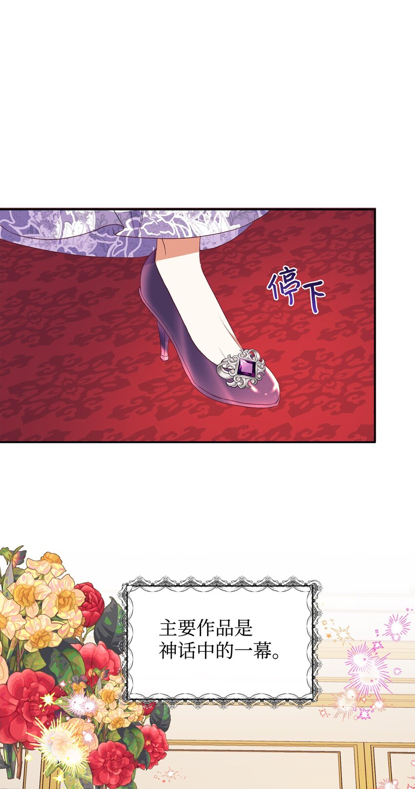 54 迎来春天(1/2)-第55话