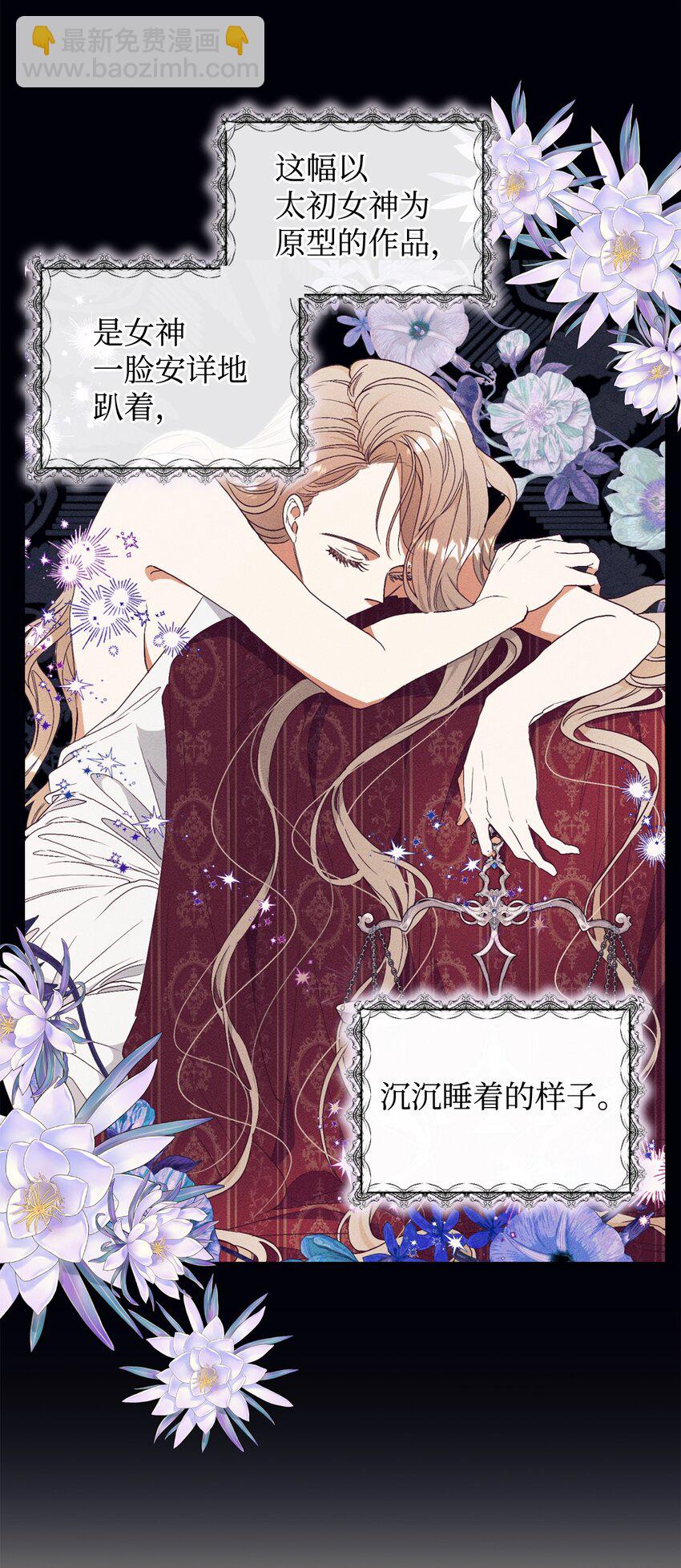 54 迎来春天(1/2)-第55话