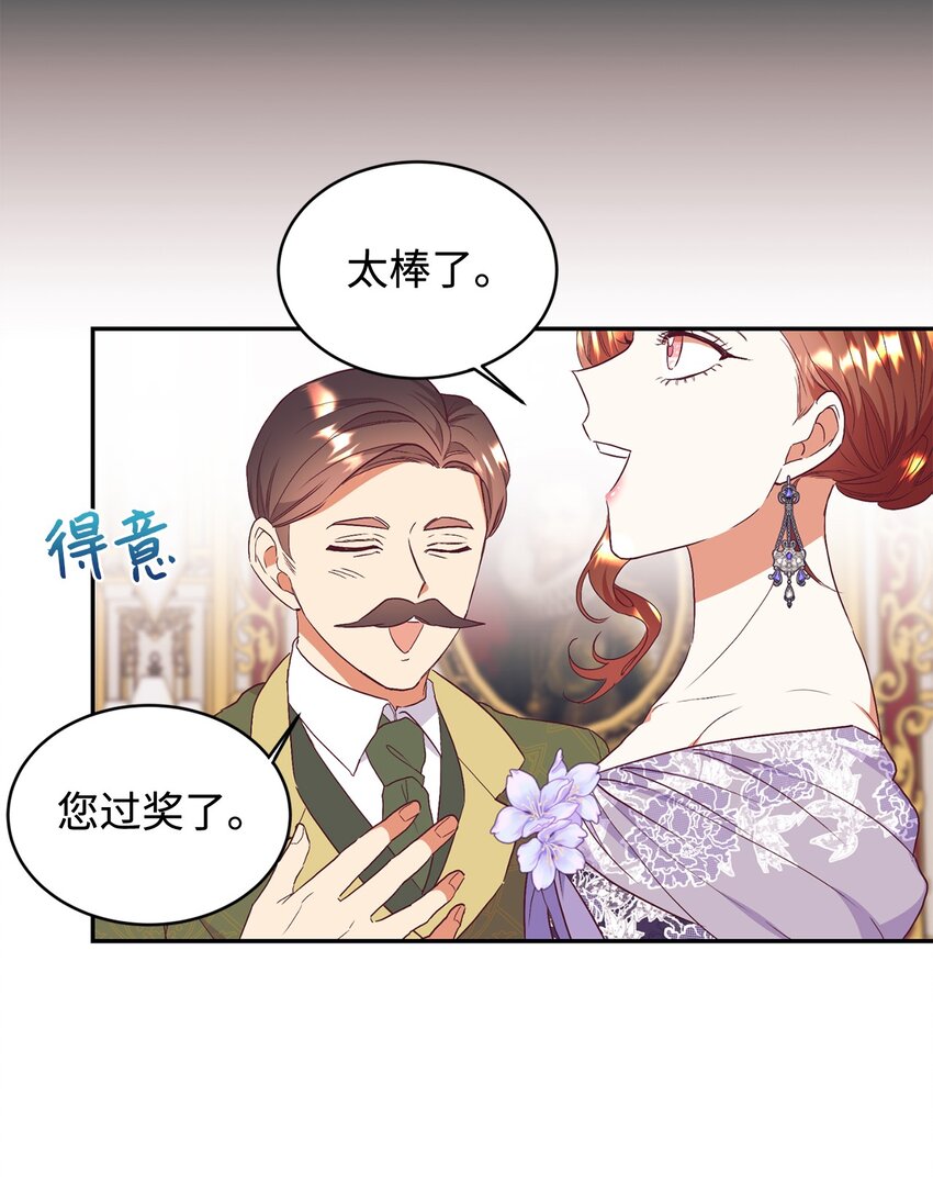 54 迎来春天(1/2)-第55话