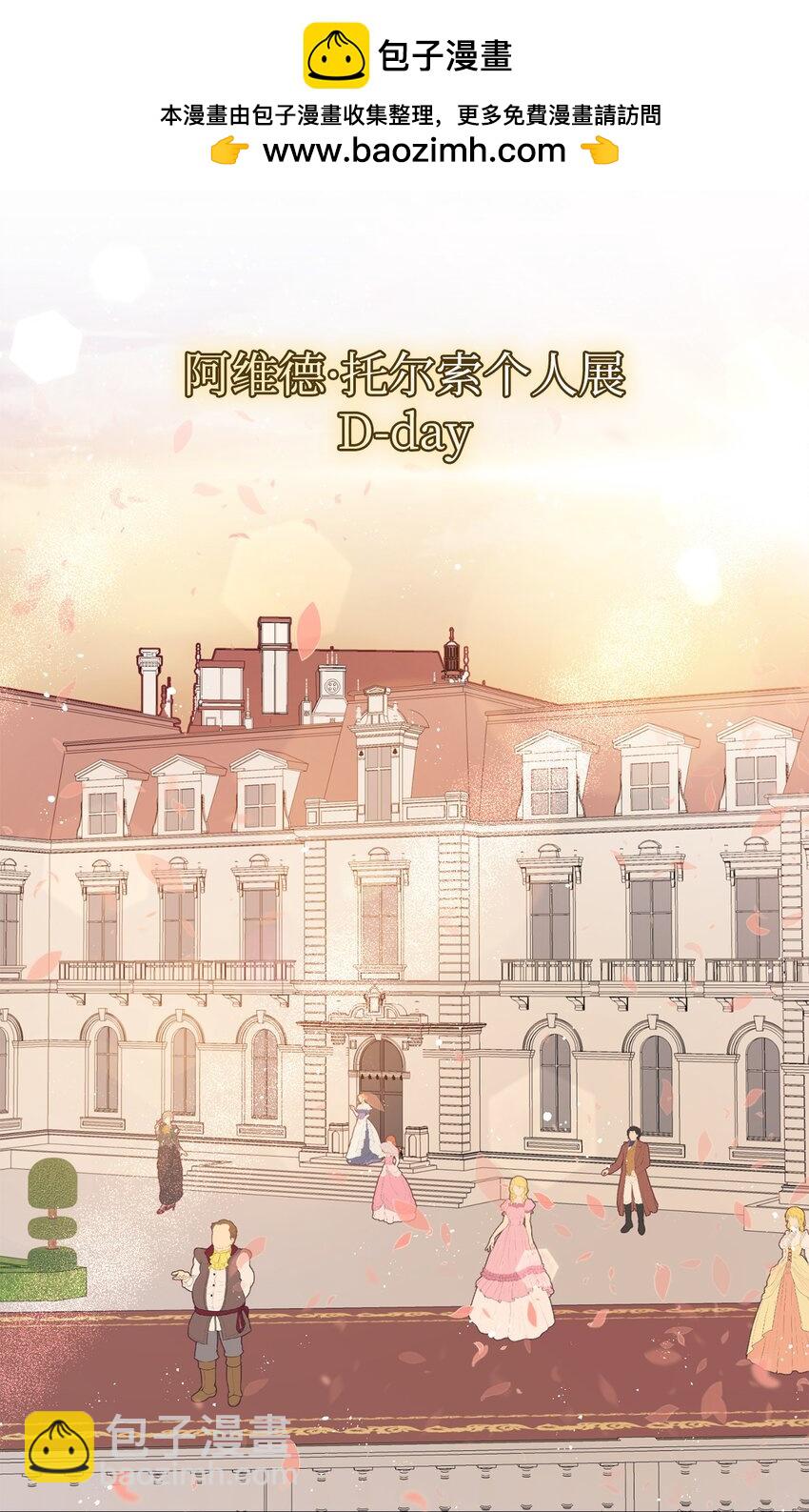54 迎来春天(1/2)-第55话