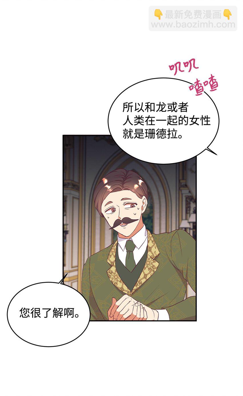 54 迎来春天(1/2)-第55话