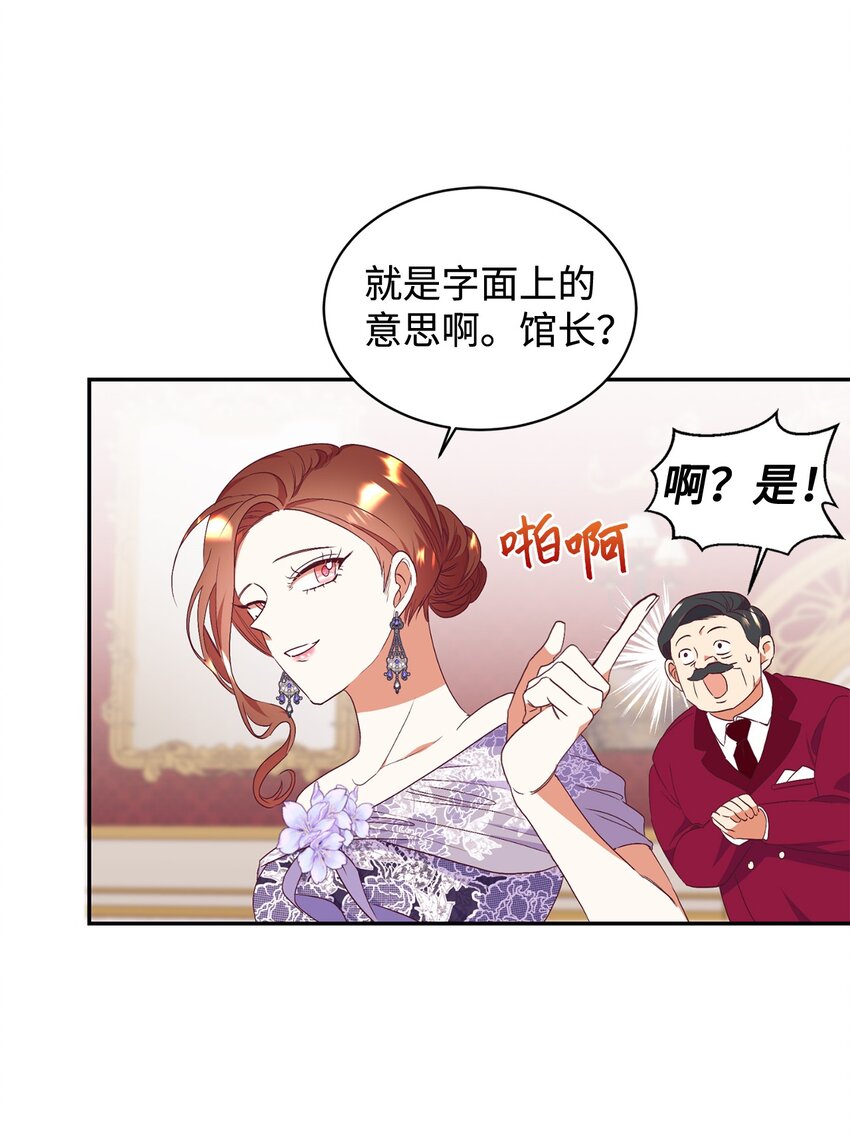 54 迎来春天(1/2)-第55话