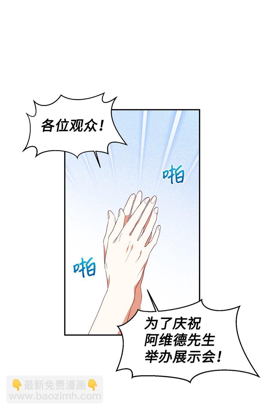 54 迎来春天(1/2)-第55话