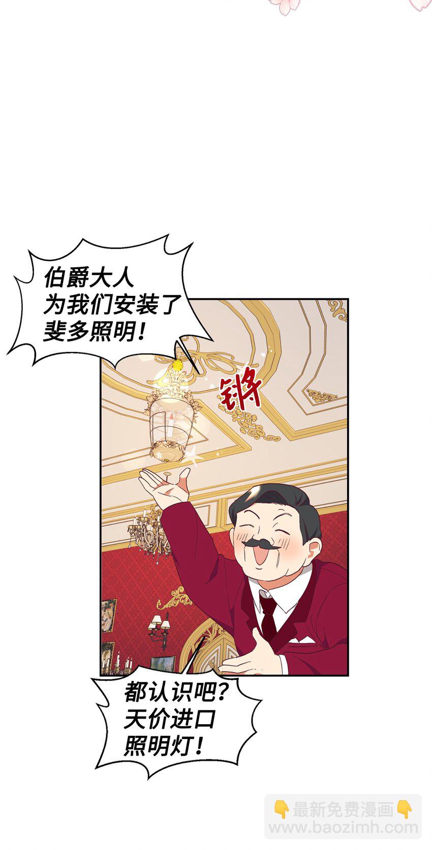 54 迎来春天(1/2)-第55话