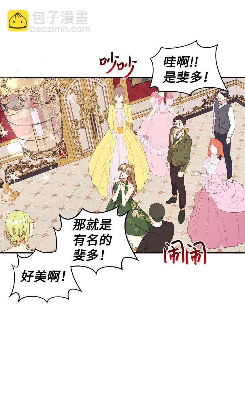 54 迎来春天(1/2)-第55话