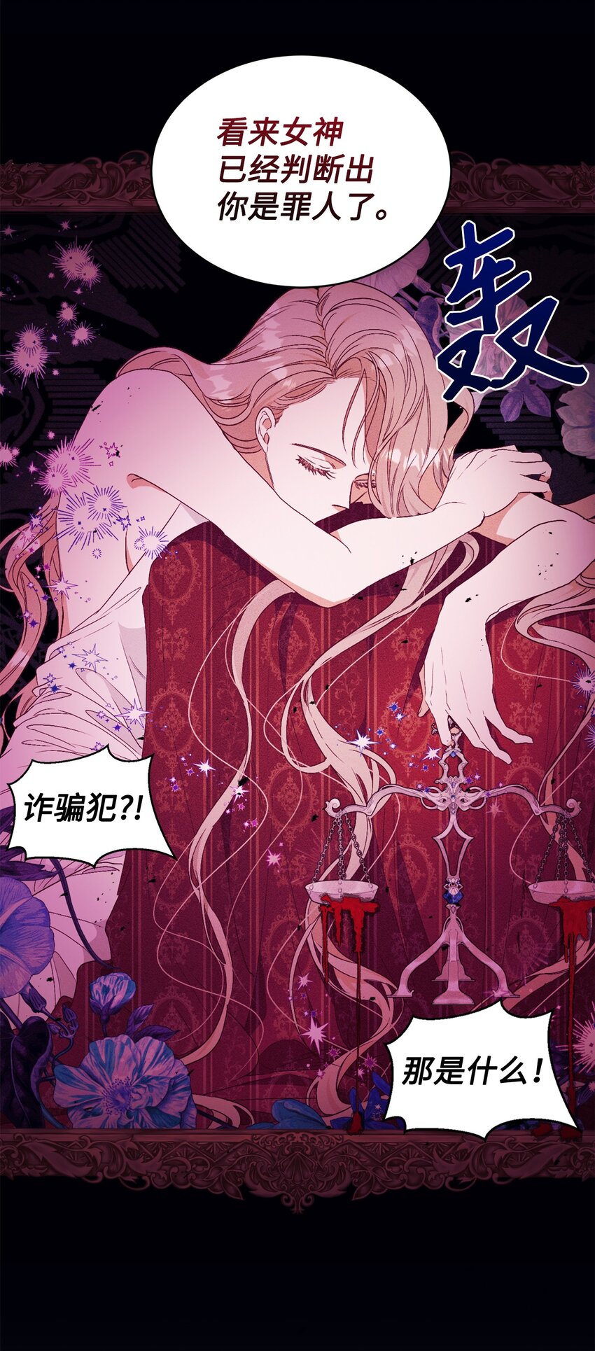 54 迎来春天(1/2)-第55话