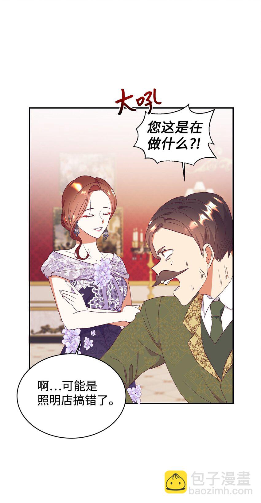 54 迎来春天(1/2)-第55话