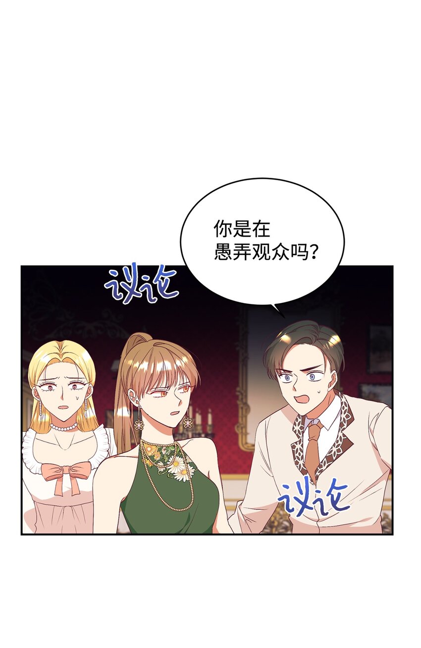 54 迎来春天(1/2)-第55话