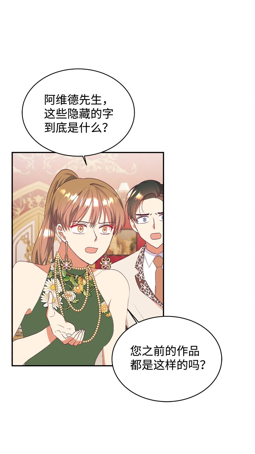 54 迎来春天(1/2)-第55话