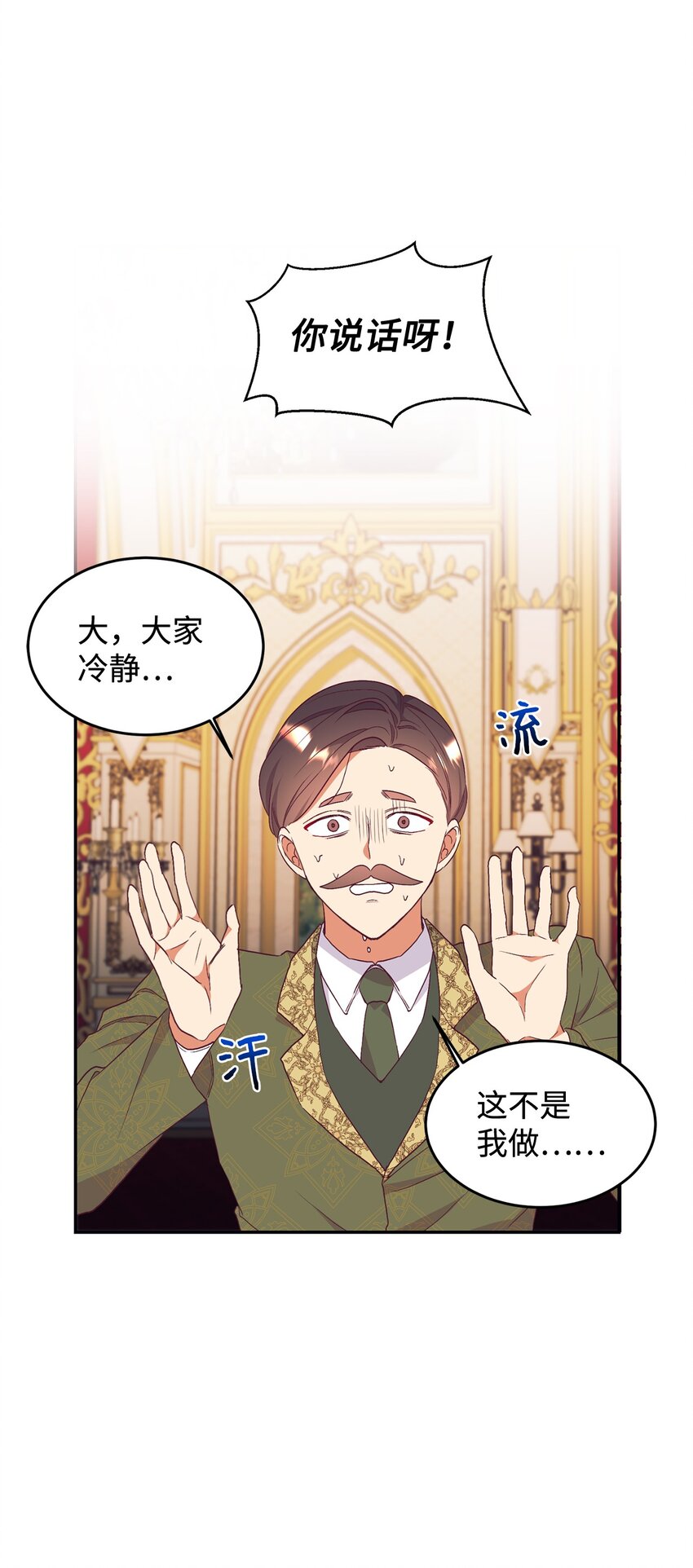 54 迎来春天(1/2)-第55话