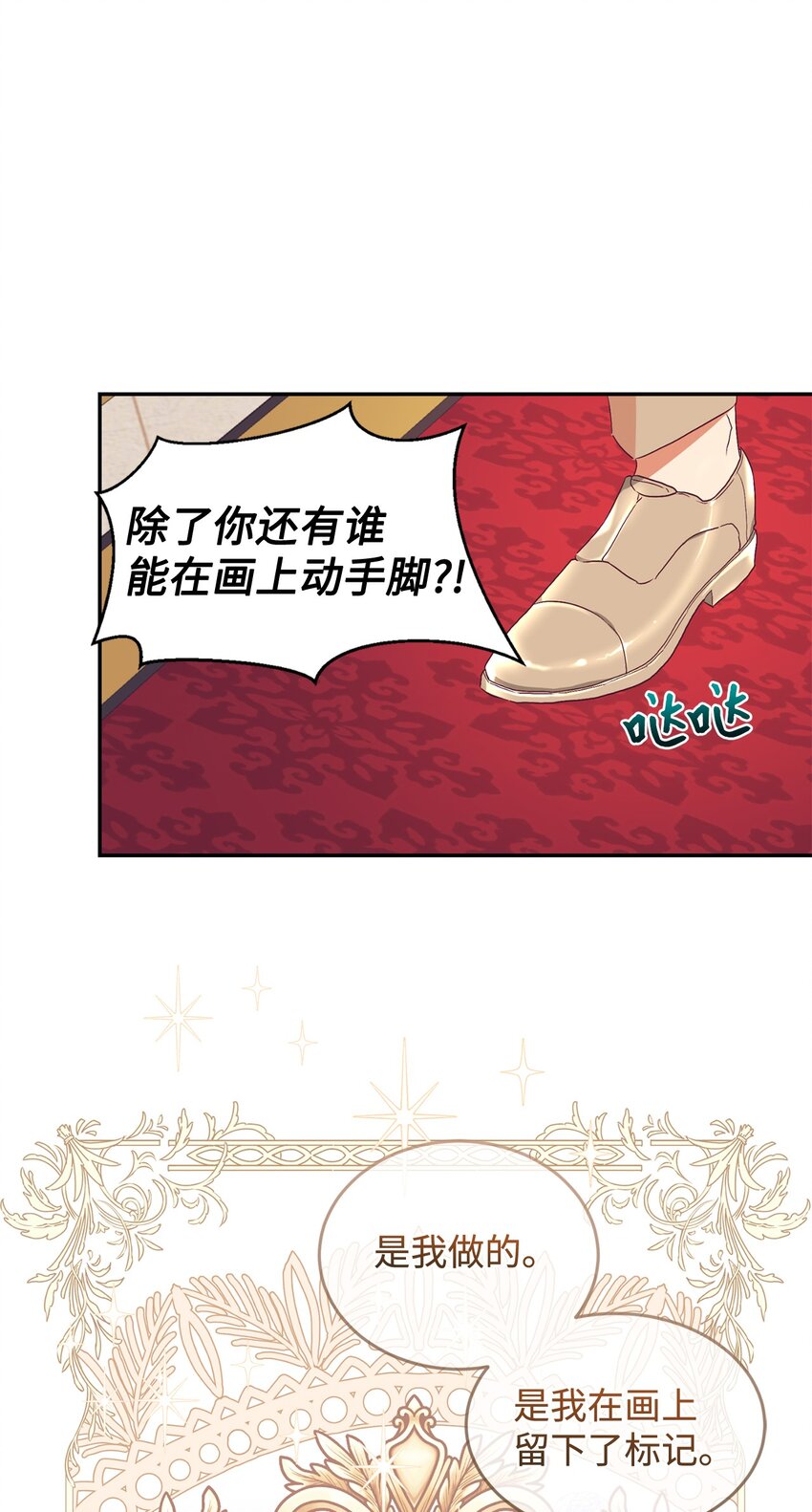 54 迎来春天(1/2)-第55话