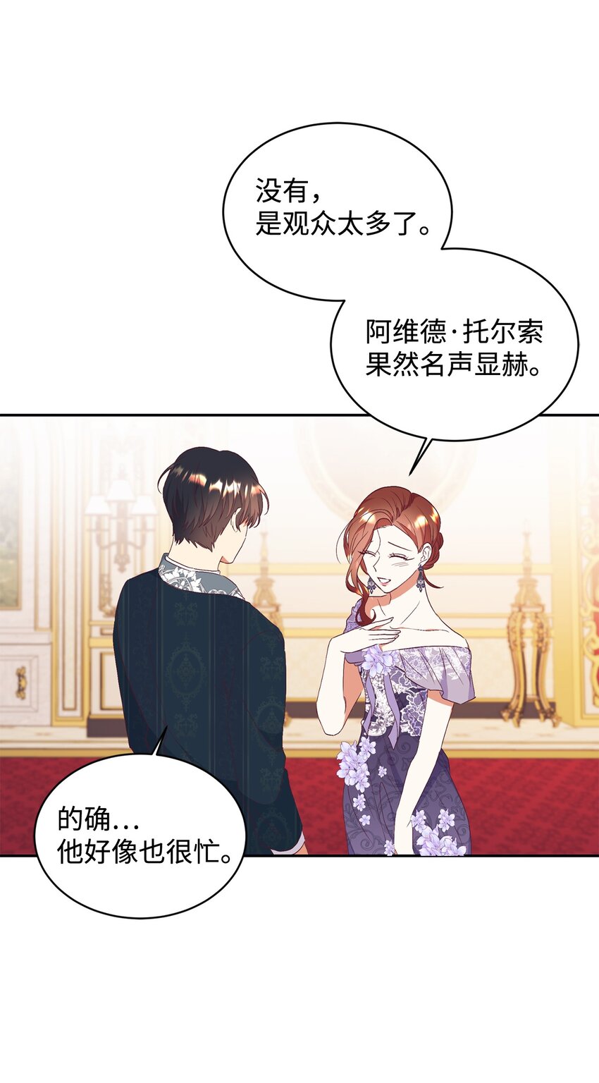 54 迎来春天(1/2)-第55话