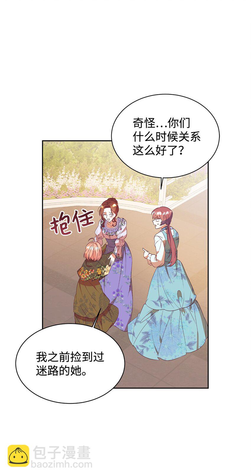 56 助攻(1/2)-第57话