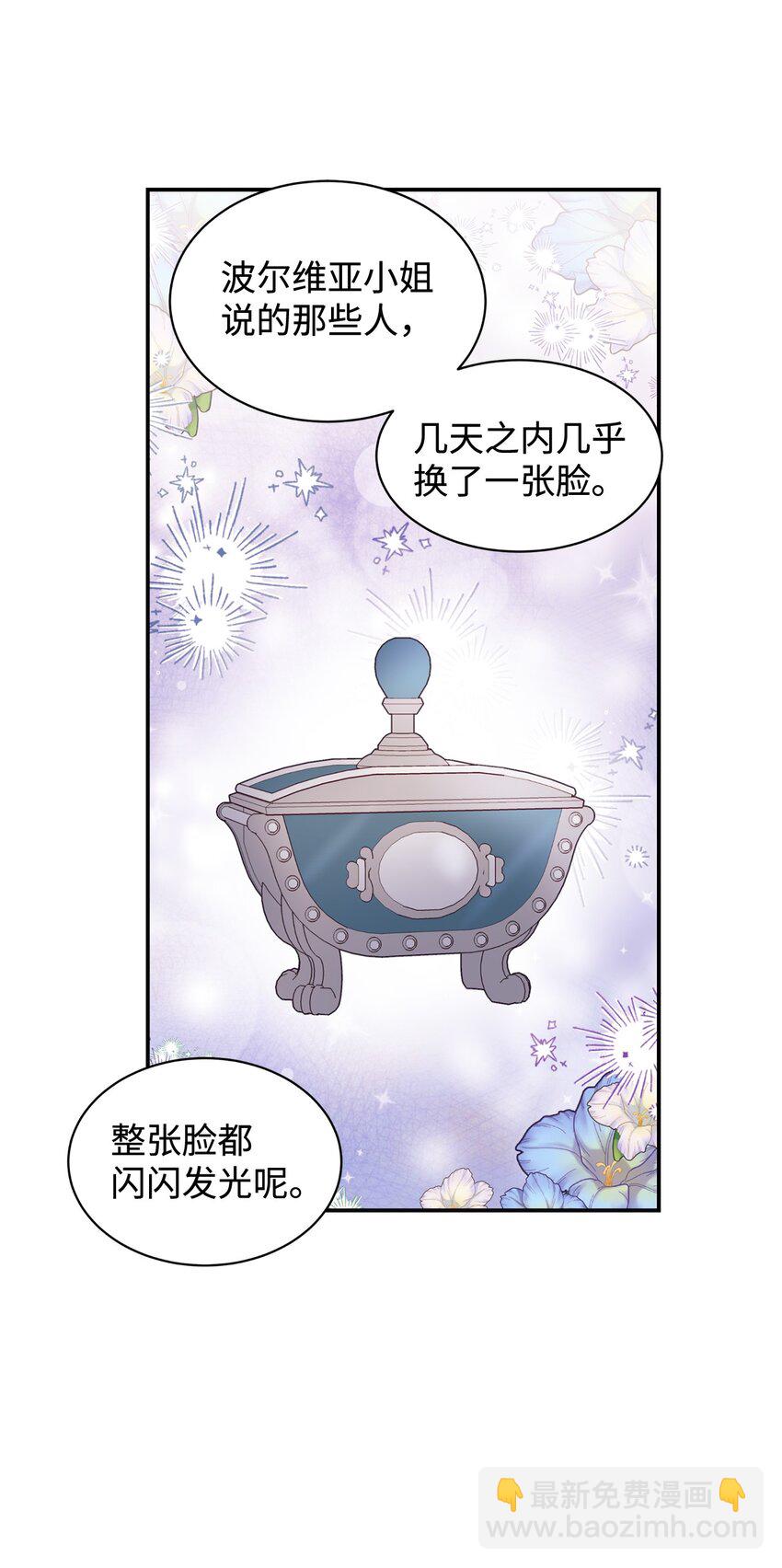 56 助攻(1/2)-第57话