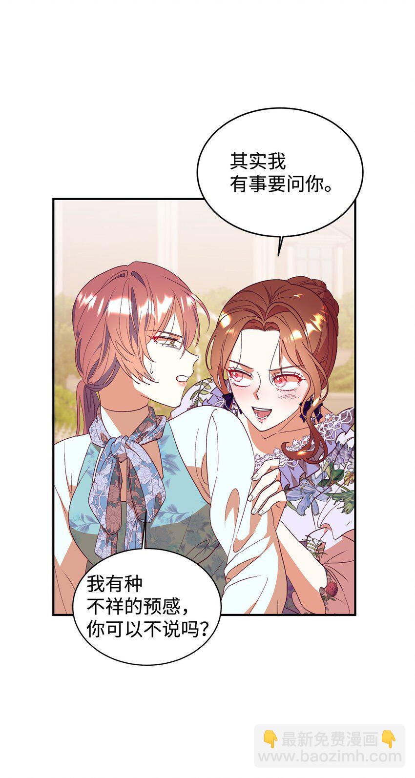 56 助攻(1/2)-第57话